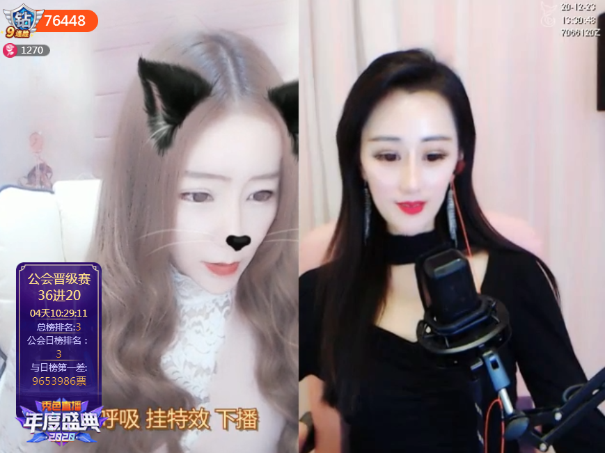 两位漂亮美女主播连麦pk 大哥说自己很专一1