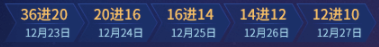 秀色年度公会36进20