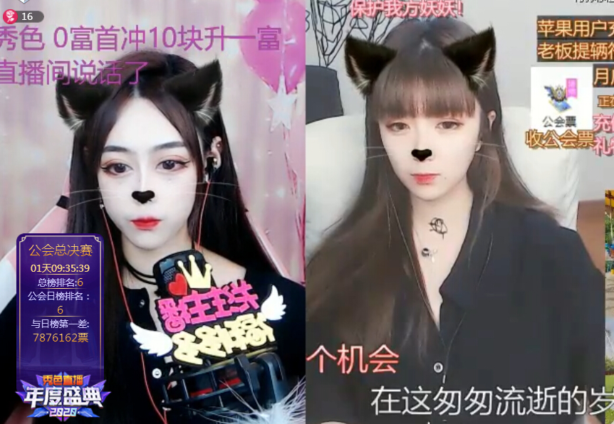 两位猫系美女主播pk 你喜欢哪一款?1