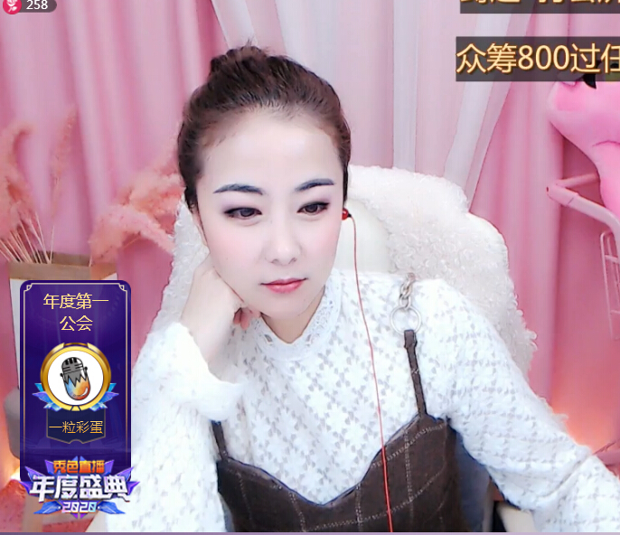 气质新人美女主播小妲己 收获大哥的守护2