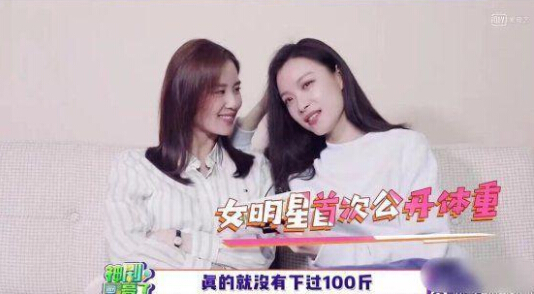 倪妮大方公开体重：30岁之后就没下过100斤2