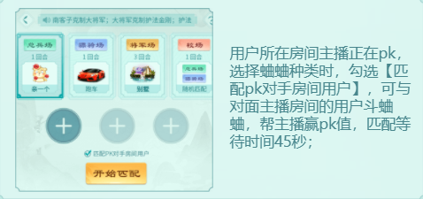 pk玩法