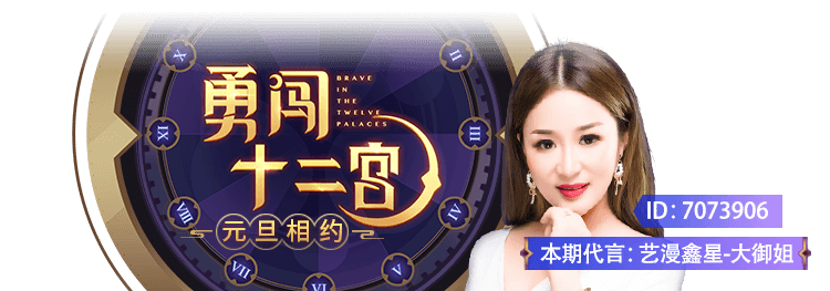 艺漫鑫星大御姐