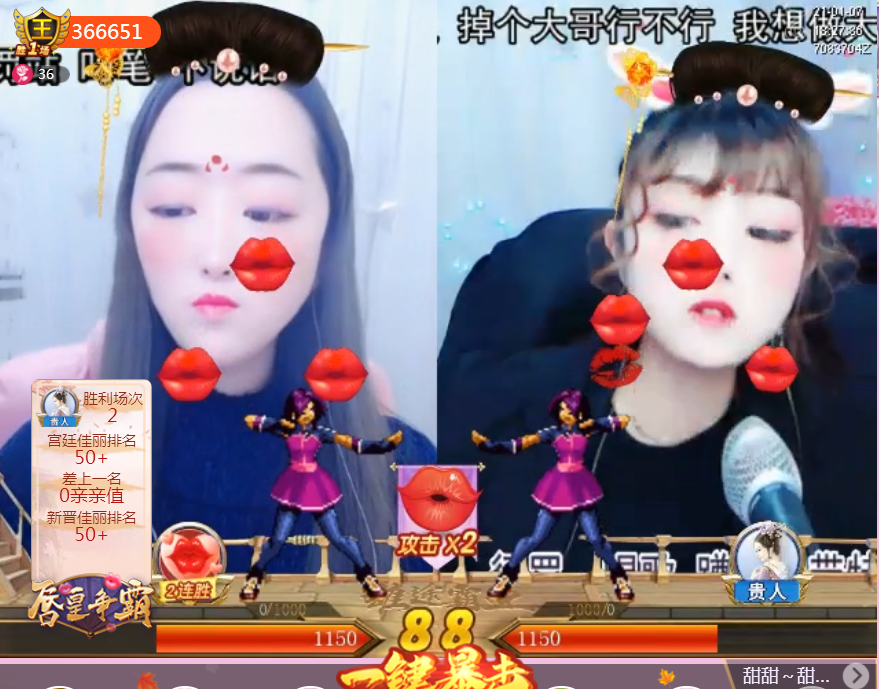 人气主播白富美~锐锐唇皇争霸 续写不败神话!