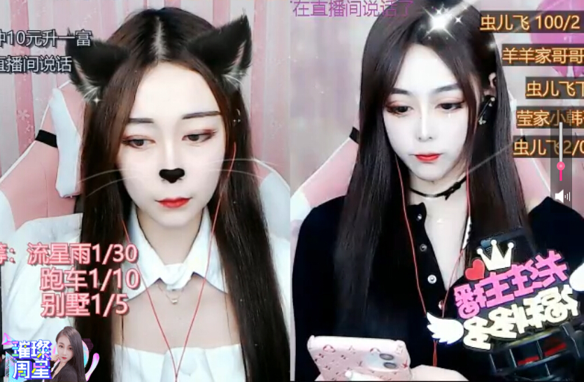 两美女被说是“双胞胎” 在直播间主播们直接义结金兰1