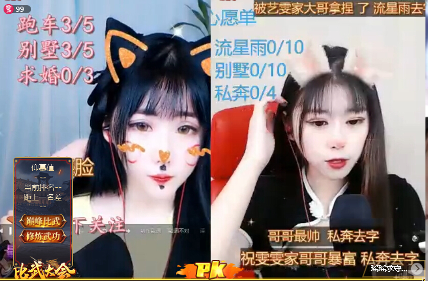 美女直播大厅 主播pk本惩罚反而更惹人爱1