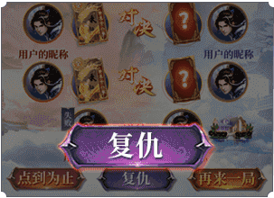 比武大会 复仇
