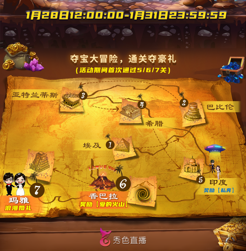 冒险王地图