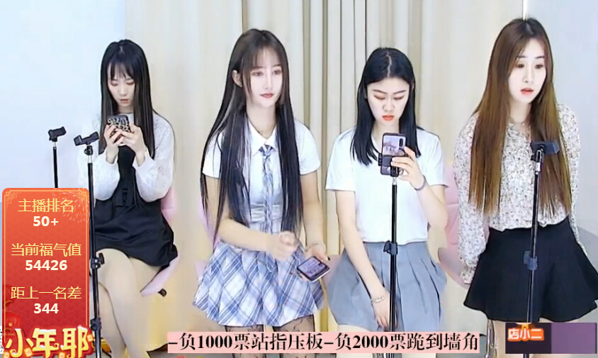 美女直播秀 女团主播欣儿一人挑战三人2