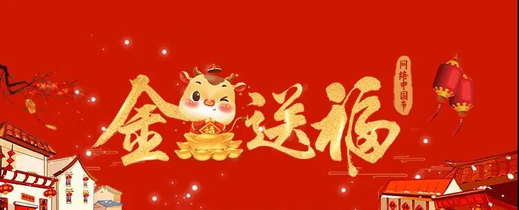秀色直播春节活动：麦时王者现已开启!