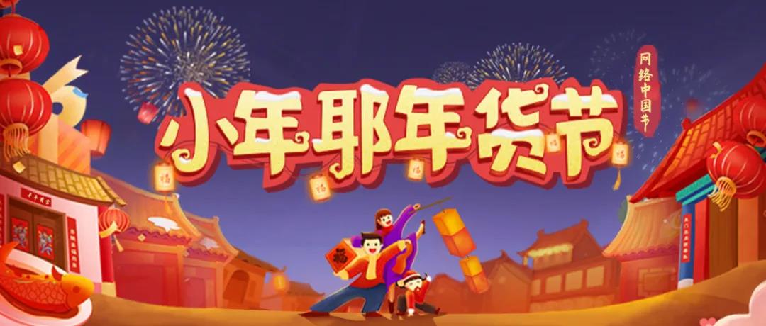 与大家一起共度喜气祥和小年耶!