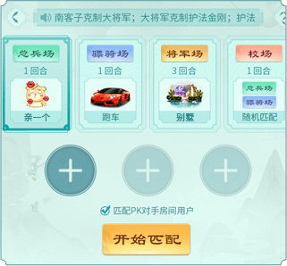 斗蛐蛐pk玩法