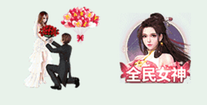 斗蛐蛐求婚礼物