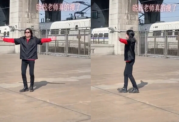51岁高晓松近照瘦太多 紧身裤秀出瘦腿1