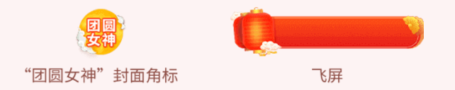 全站飞屏