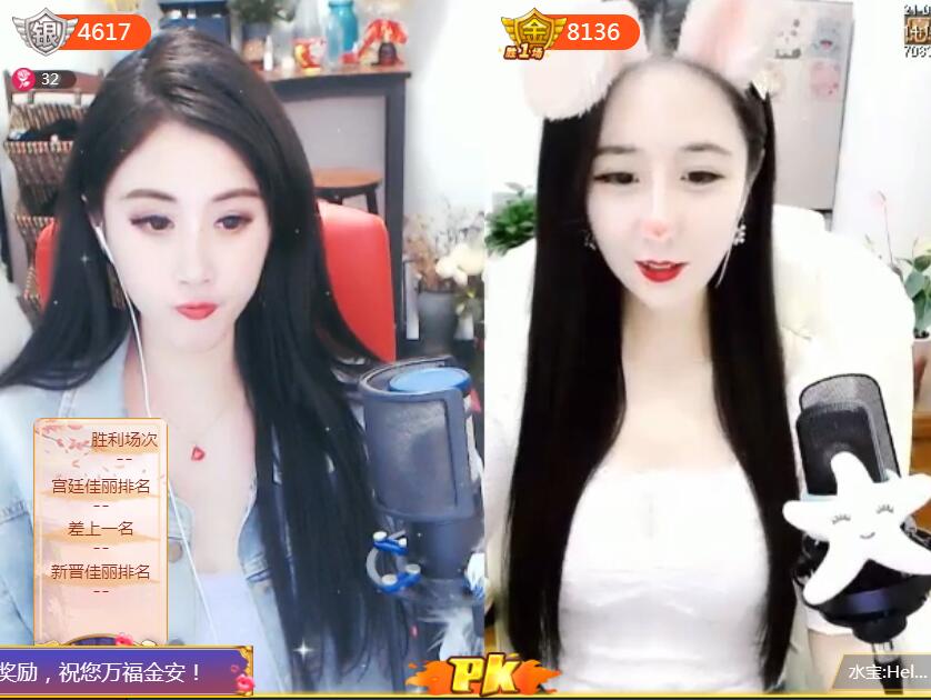 直播间秀场 美女连麦pk简直太火爆1
