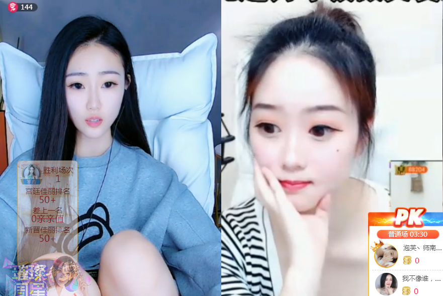 秀色视频直播秀 南乔俩美女徒弟连麦难舍难分1