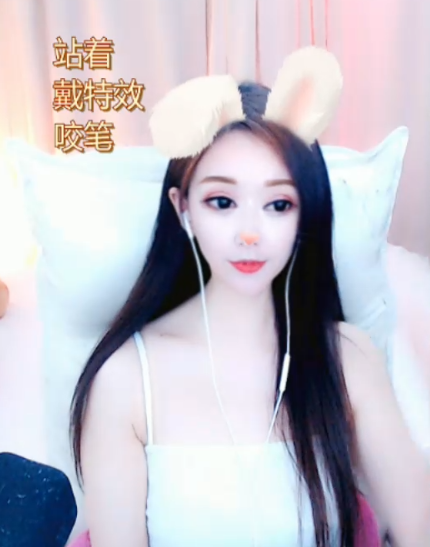 秀色美女直播间 主播的邀请你收到了吗?2