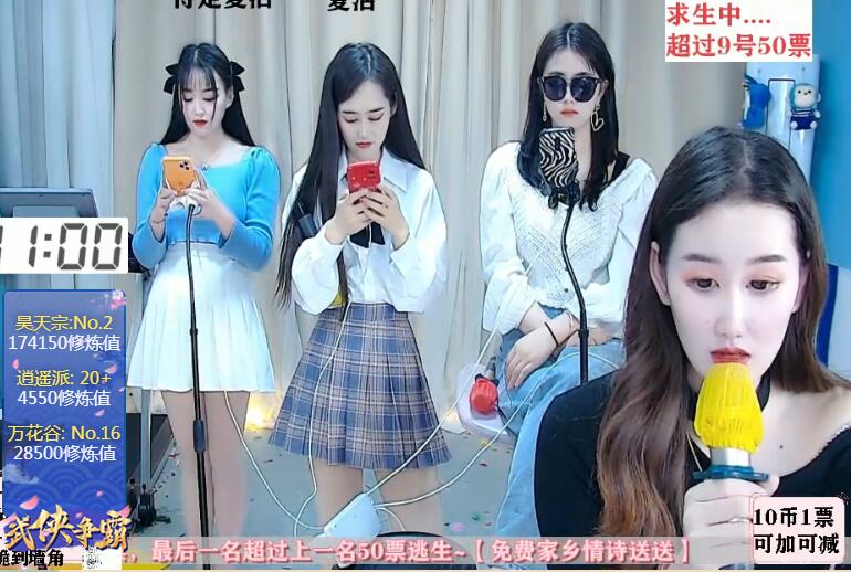 榜二是原玥-美少女团2
