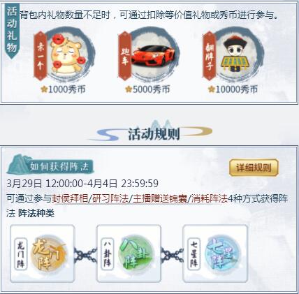斗阵三国视频直播间新玩法介绍1