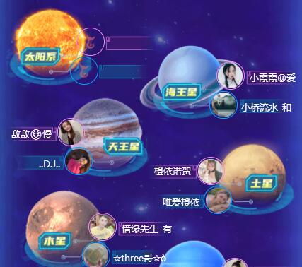 秀色星际pk，主播和你有个银河之约1