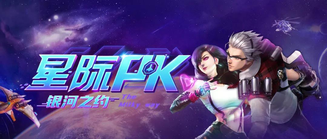 来秀色直播，与你心仪的ta共赴银河之约吧!