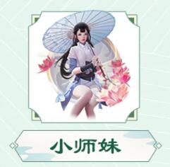 秀色武侠pk小师妹