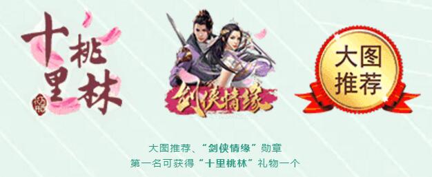 秀色武侠pk女侠榜