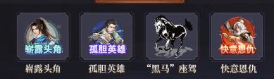 武林盟主