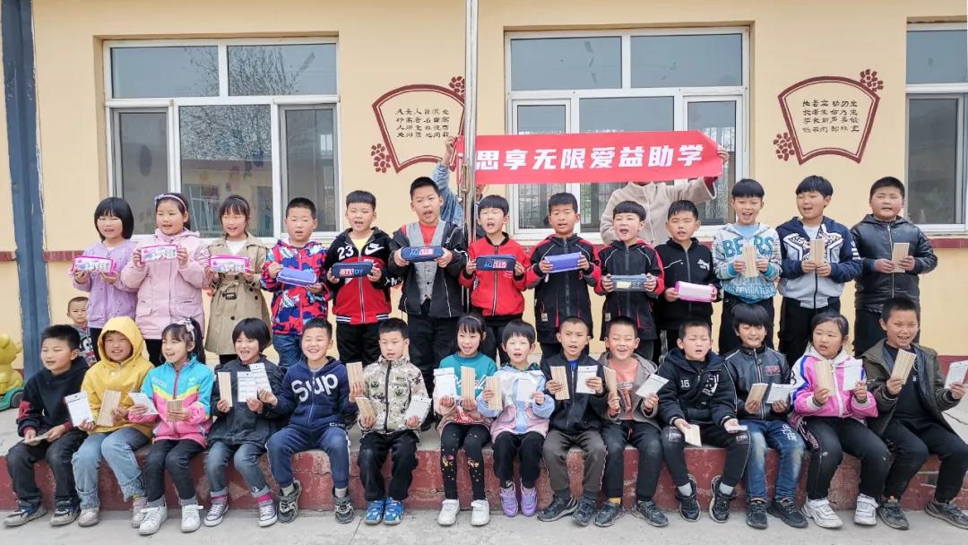 思享无限发起爱益助学项目2
