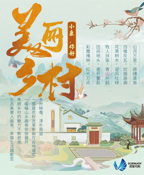 思享无限打造网络直播平台赋能乡村振兴新样板