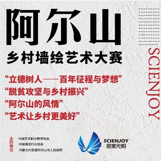思享无限打造网络直播平台赋能乡村振兴新样板2