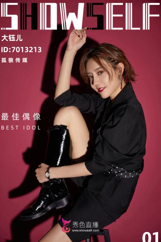 孤狼传媒大钰儿