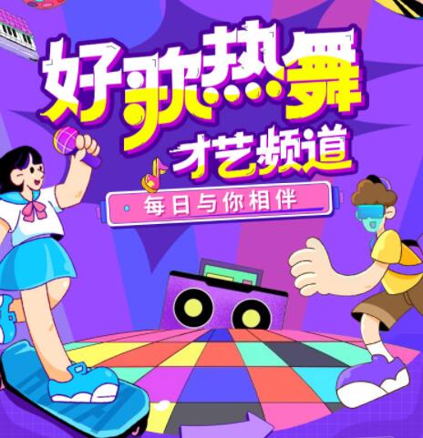 秀色美女直播 好歌热舞才艺频道与你相伴