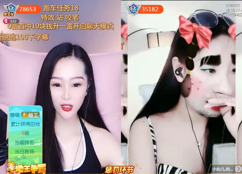 人气直播间 两位仙女主播pk和大哥开启了聊天模式2