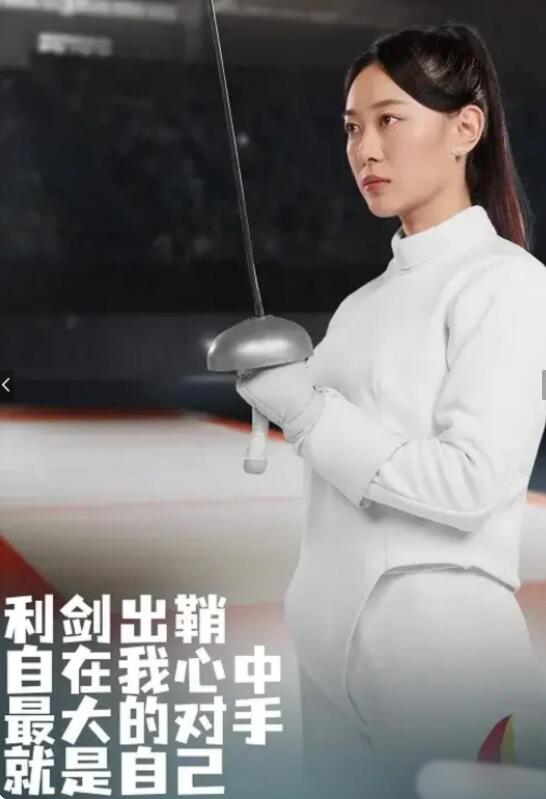 奥运会真的好出神颜孙一文
