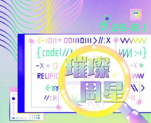 【璀璨周星】恭喜 温柔-狮子座 霸气斩获秀色上周周星主播!