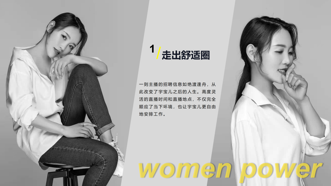 美女主播故事 
