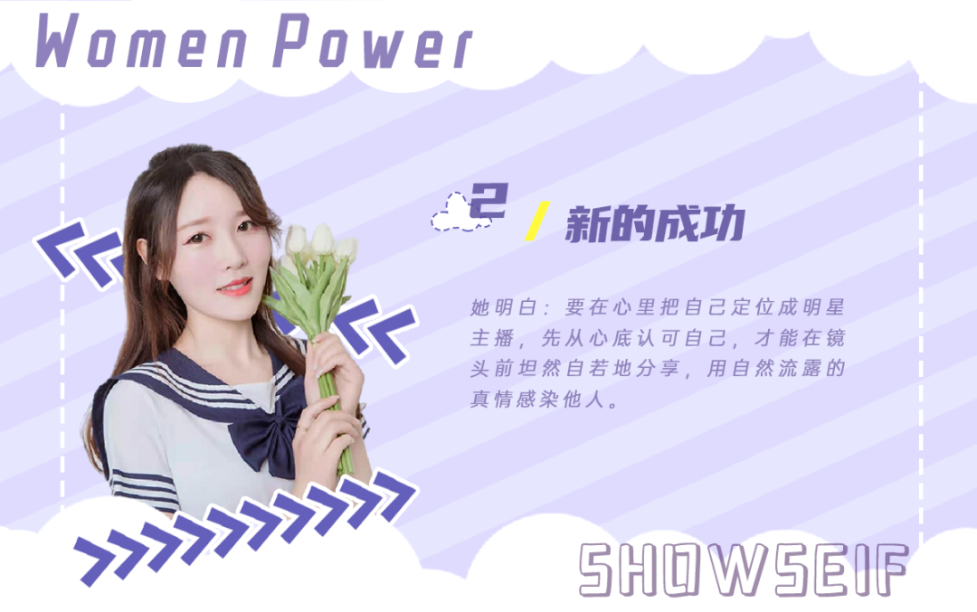 美女主播故事 