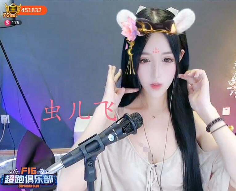 人气萝莉美女主播御萝萝 奶音有趣的美女直播间1