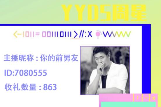 YYDS周星主播你的前男友!亲哥!