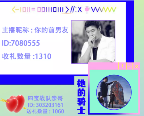 秀色璀璨周星，恭喜初恋—少女团斩获周星主播，荣耀且浪漫！