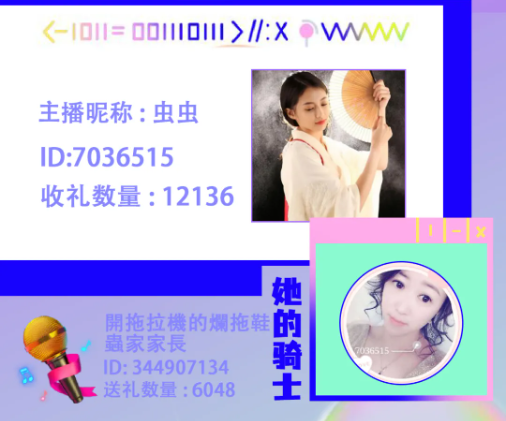秀色璀璨周星，恭喜初恋—少女团斩获周星主播，荣耀且浪漫！