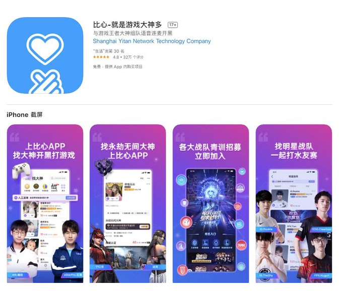 多款陪玩软件被下架:欢聚集团,虎牙中招,下一个会是TT语音吗?