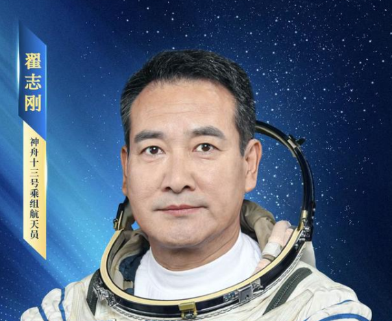 执行神舟十三号载人飞行任务的航天员乘组确定