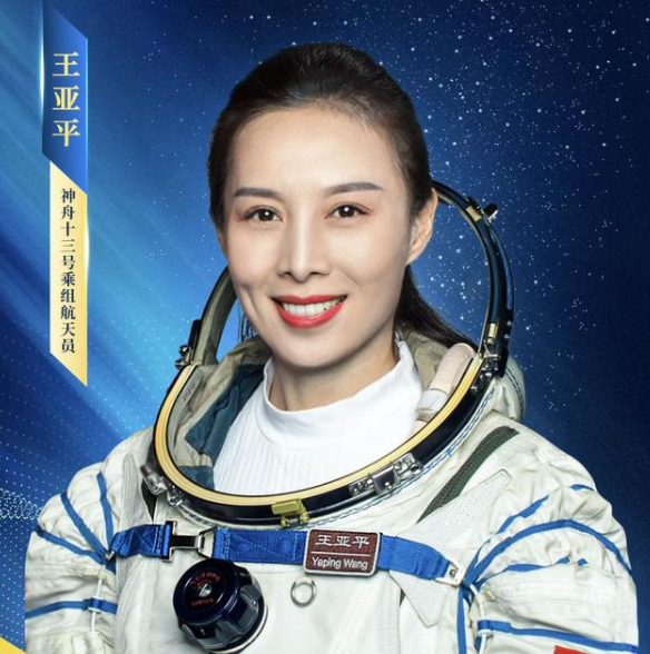 执行神舟十三号载人飞行任务的航天员乘组确定