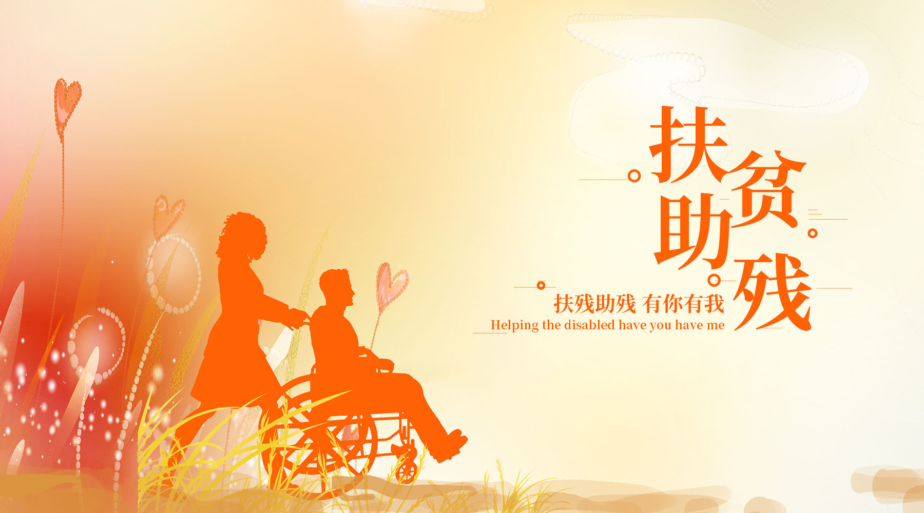 秀色直播助力残疾人无碍就业,彰显企业社会责任